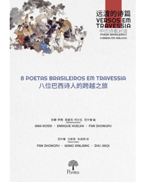 8 POETAS BRASILEIROS EM TRAVESSIA - COLEÇÃO VERSOS EM TRAVESSIA - POESIA BRASILEIRA E CHINESA EM DIÁLOGO, V. 1