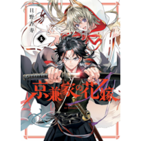 A noiva do clã kyogane 01