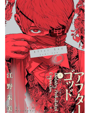 After god 02
