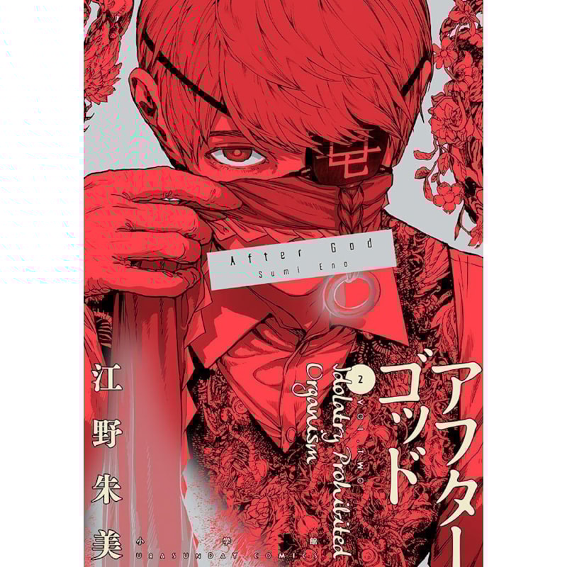 After god 02