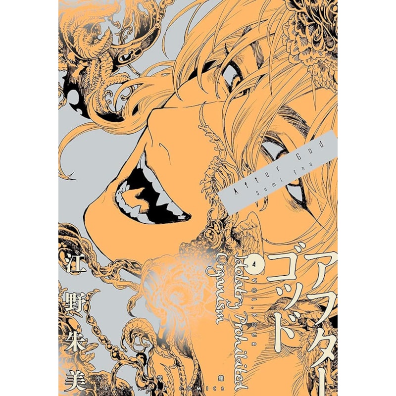 After God 04