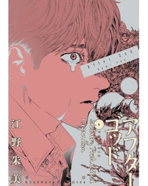 After God 06
