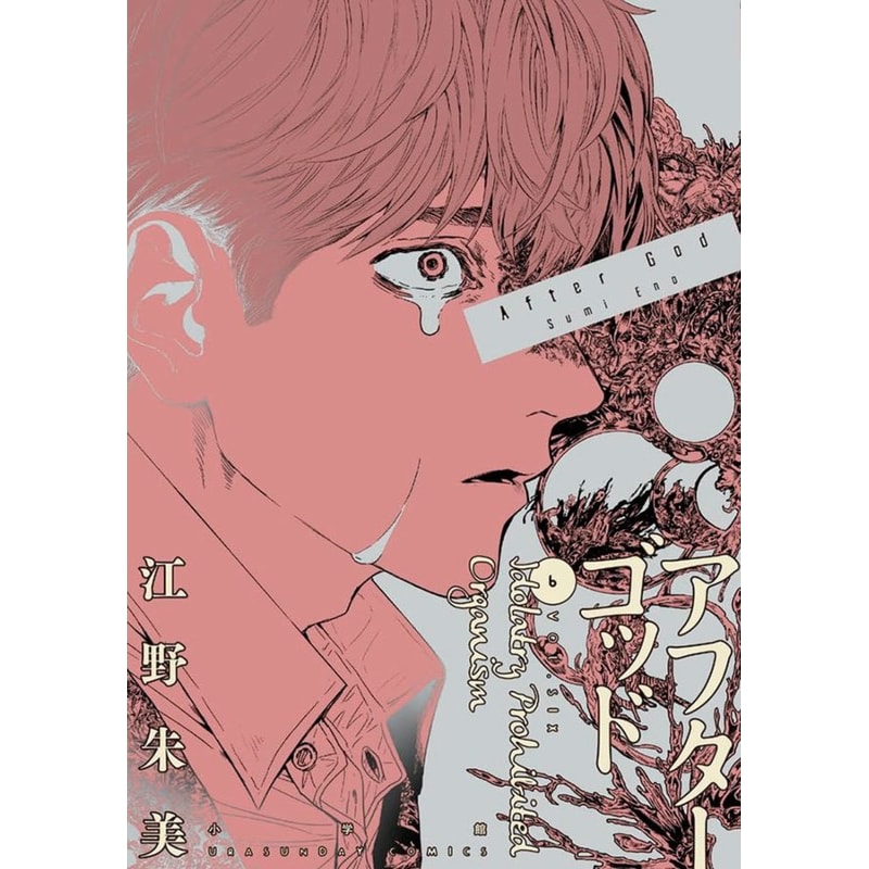After God 06