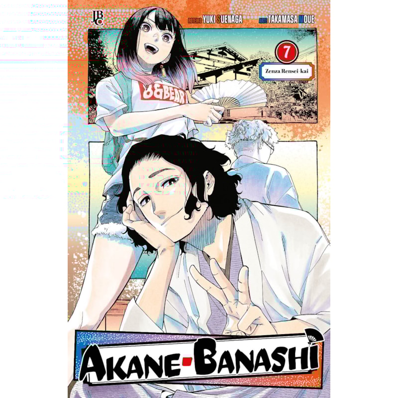 AKANE BANASHI VOL. 07: ZENZA RENSEI-KAI