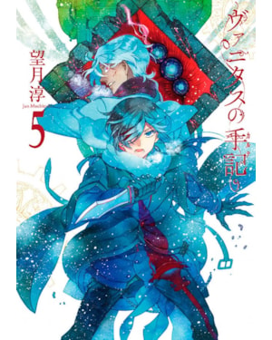 As memórias de vanitas 05