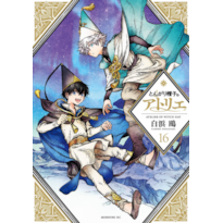 Atelier of witch hat vol. 16