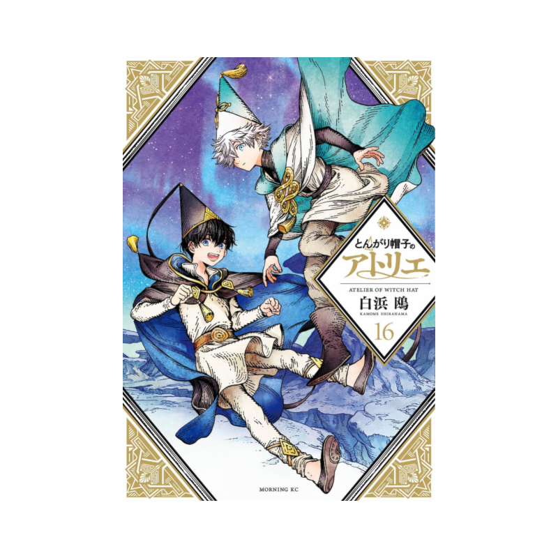 Atelier of witch hat vol. 16