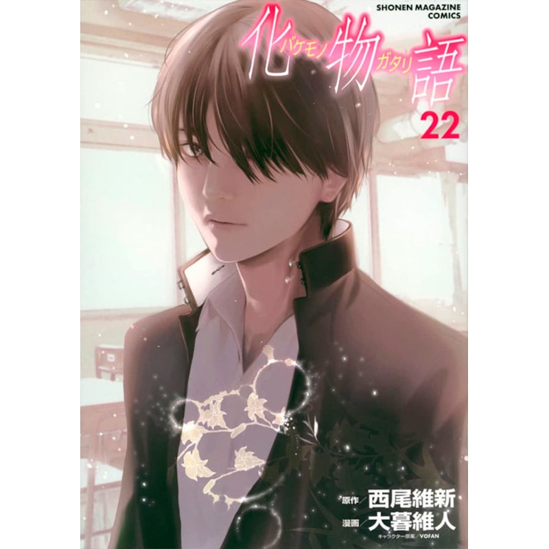 Bakemonogatari vol. 22