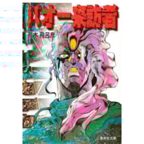 Baoh 01