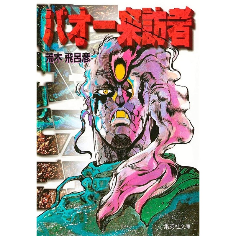 Baoh 01