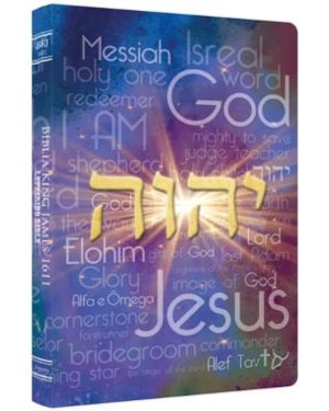 BKJ1611 ULTRA FINA LETTERING BIBLE - HEBRAICA