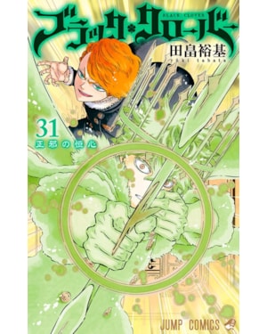 Black clover vol. 31