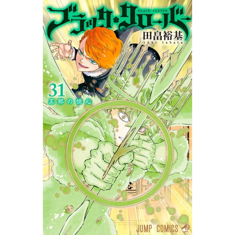 Black clover vol. 31