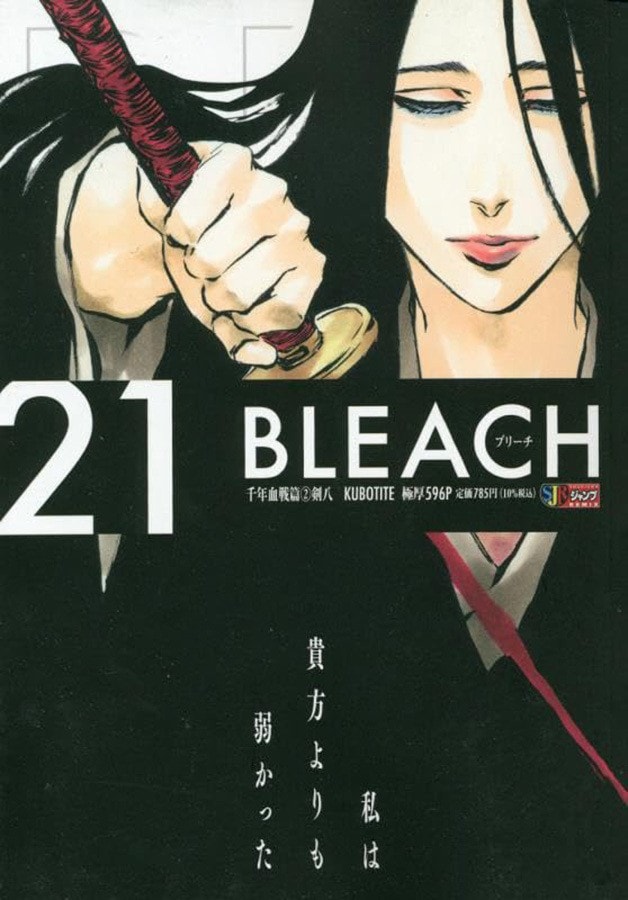 ブリーチ Bleach remix vol. 21 - Livraria Loyola