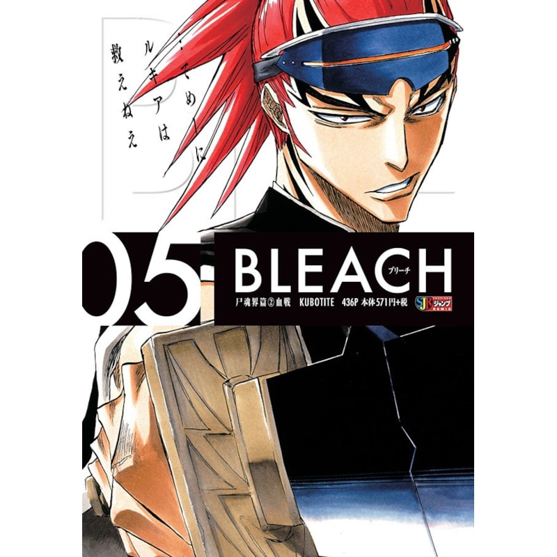 Bleach remix vol. 5