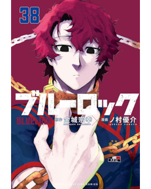 Blue lock vol. 38