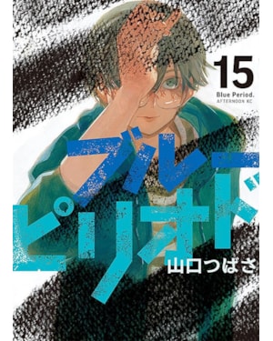 Blue period vol. 15