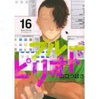 Blue period vol. 16
