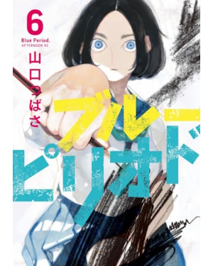 Blue Period Vol. 6
