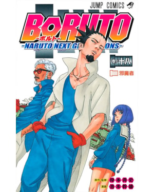 Boruto - 18