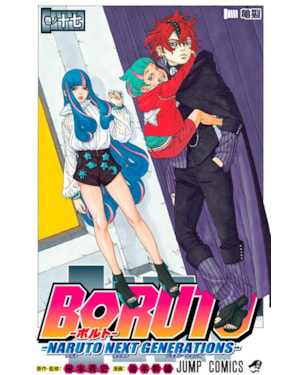 Boruto: naruto next generations vol. 17