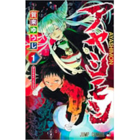 Box ayashimon vols. 1 ao 3