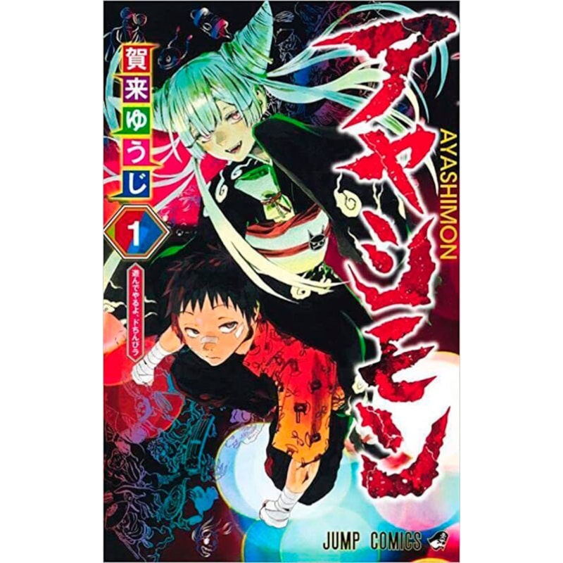 Box ayashimon vols. 1 ao 3