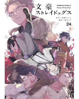 Bungo stray dogs vol. 24