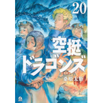 Caçando Dragões Vol. 20