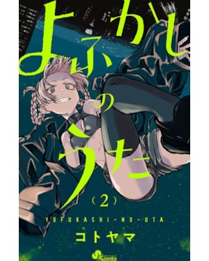 Call of the night: canções da noite 02