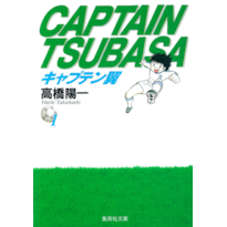 Capitão Tsubasa 01