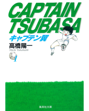 Capitão Tsubasa 01