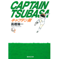 Capitão Tsubasa 02