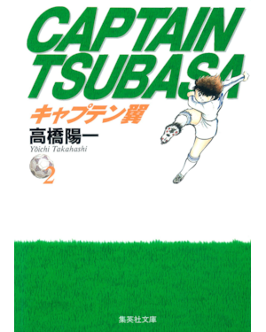 Capitão Tsubasa 02