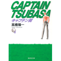 Capitão tsubasa 04