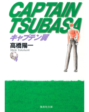 Capitão tsubasa 04
