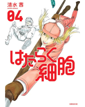 Cells at work vol. 4