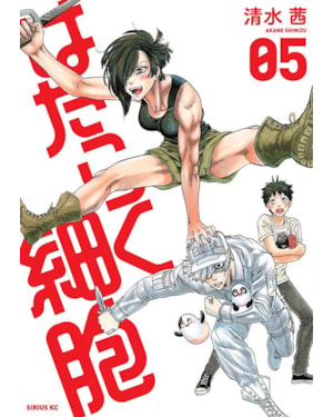 Cells at work vol. 5