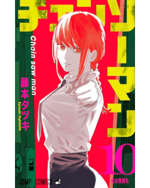 Chainsaw man vol. 10