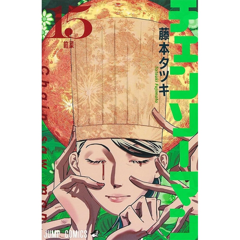 Chainsaw man vol. 15
