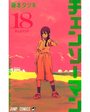 Chainsaw Man Vol. 18