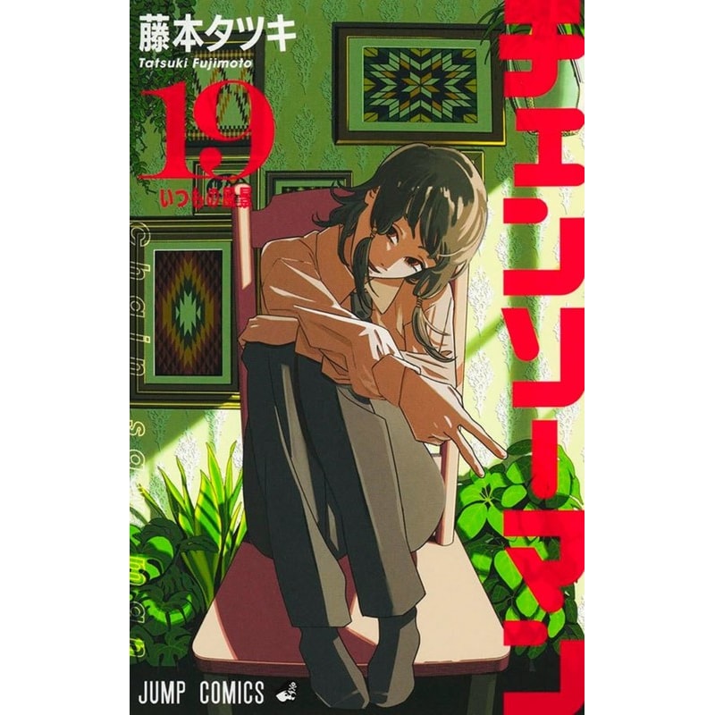 Chainsaw Man Vol. 19