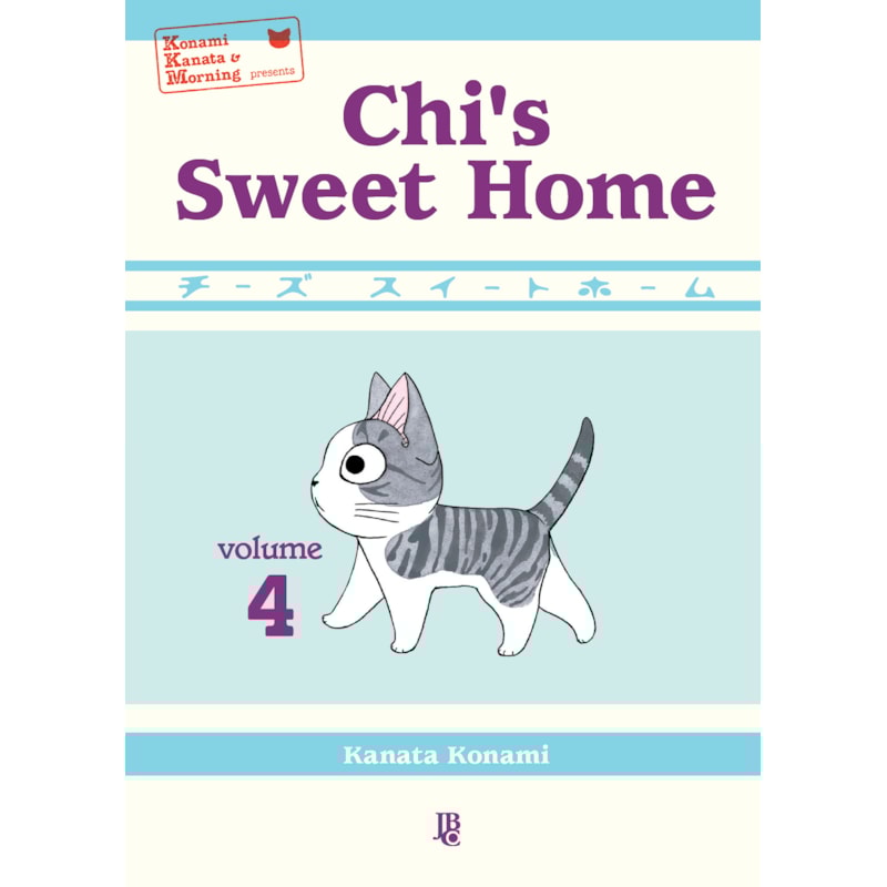 CHIS SWEET HOME - VOL 04