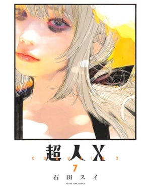 Choujin x 07
