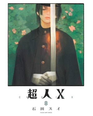Choujin X 08