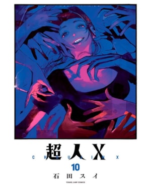 Choujin x 10