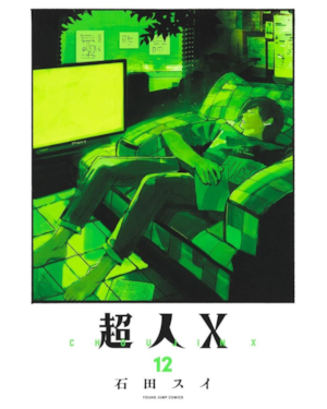 Choujin X 12