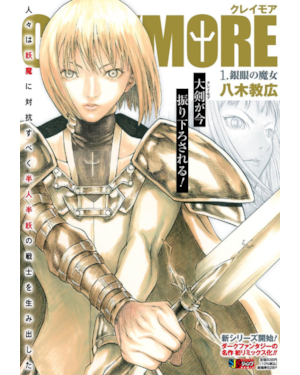 Claymore remix 01