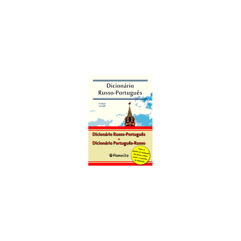 Coleção Dicionário Russo-Português / Dicionário Português-Russo