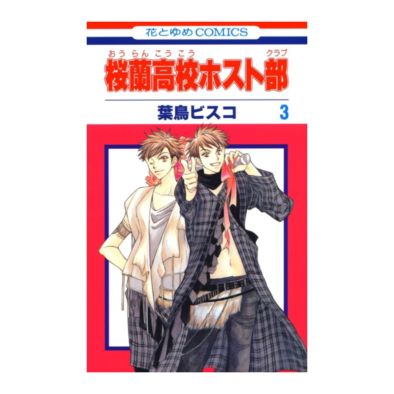Colégio ouran host club - edição de luxo 02